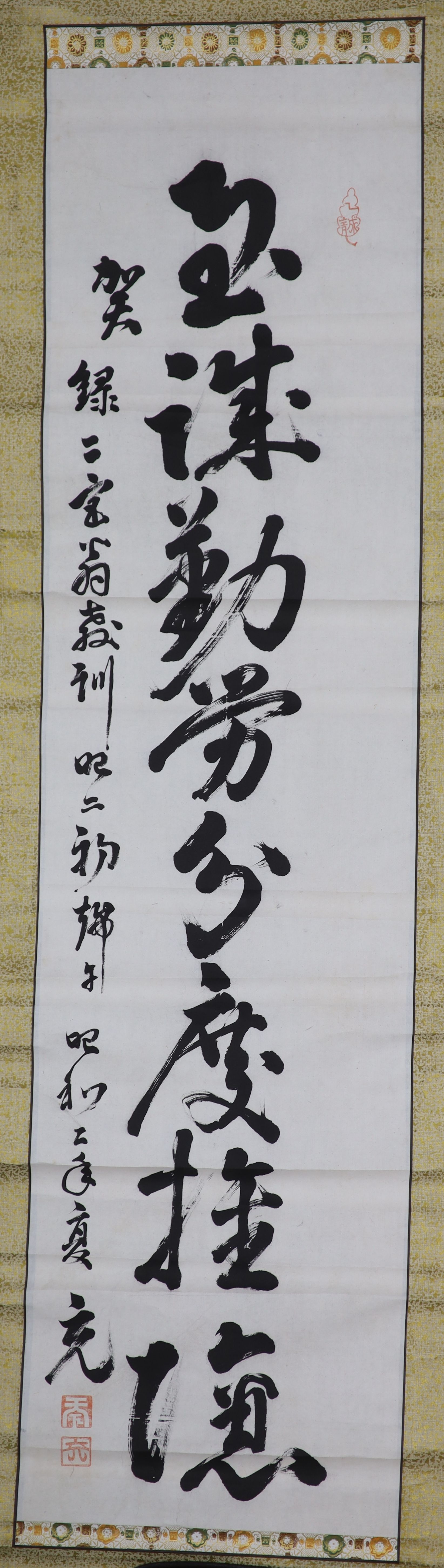 Three assorted Chinese scroll pictures